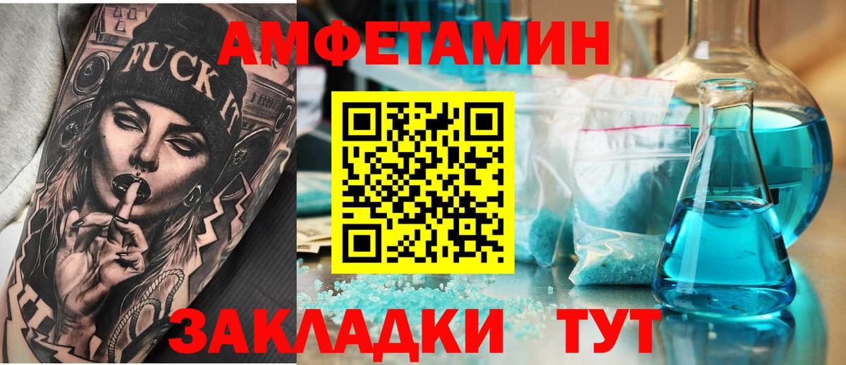 Амфетамин 98%  Amphetamine  Каменск-Шахтинский  Вход с VPN 