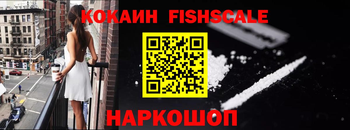 КОКАИН 99% Каменск-Шахтинский