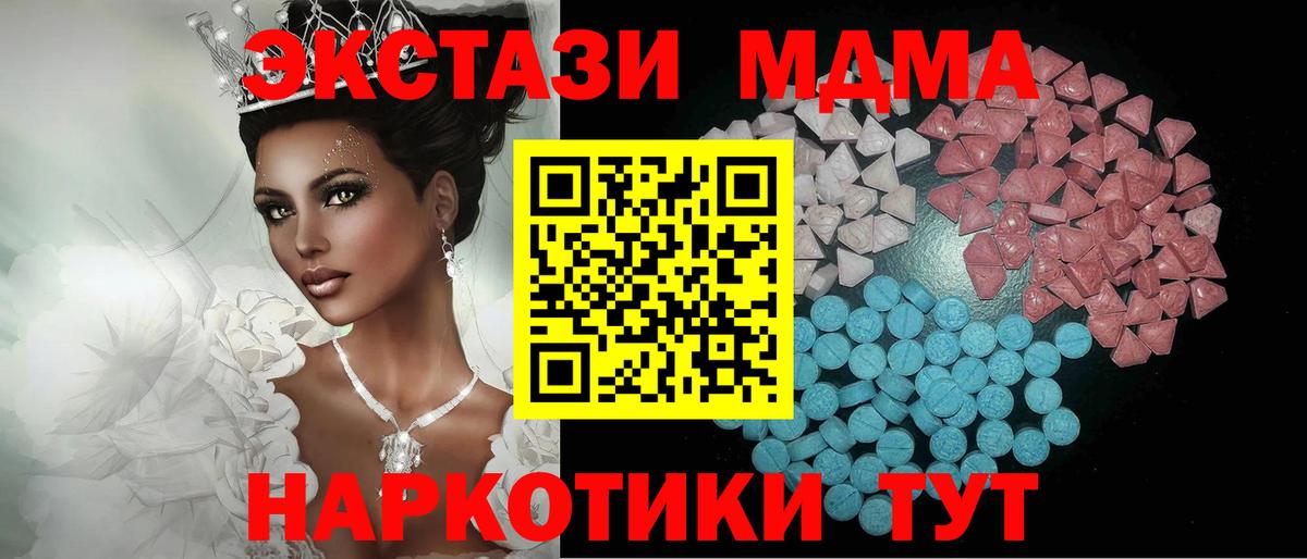 ссылка на мегу ONION  Экстази  Вход с VPN  Каменск-Шахтинский  Экстази 99%  ЭКСТАЗИ Philipp Plein 