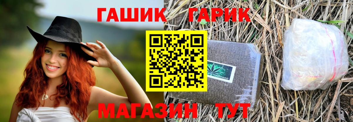 Гашиш убойный Каменск-Шахтинский