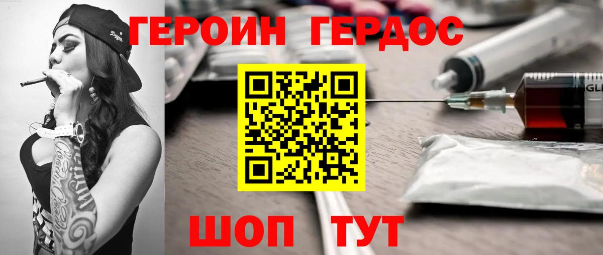 Героин Heroin  Вход с VPN  Каменск-Шахтинский 