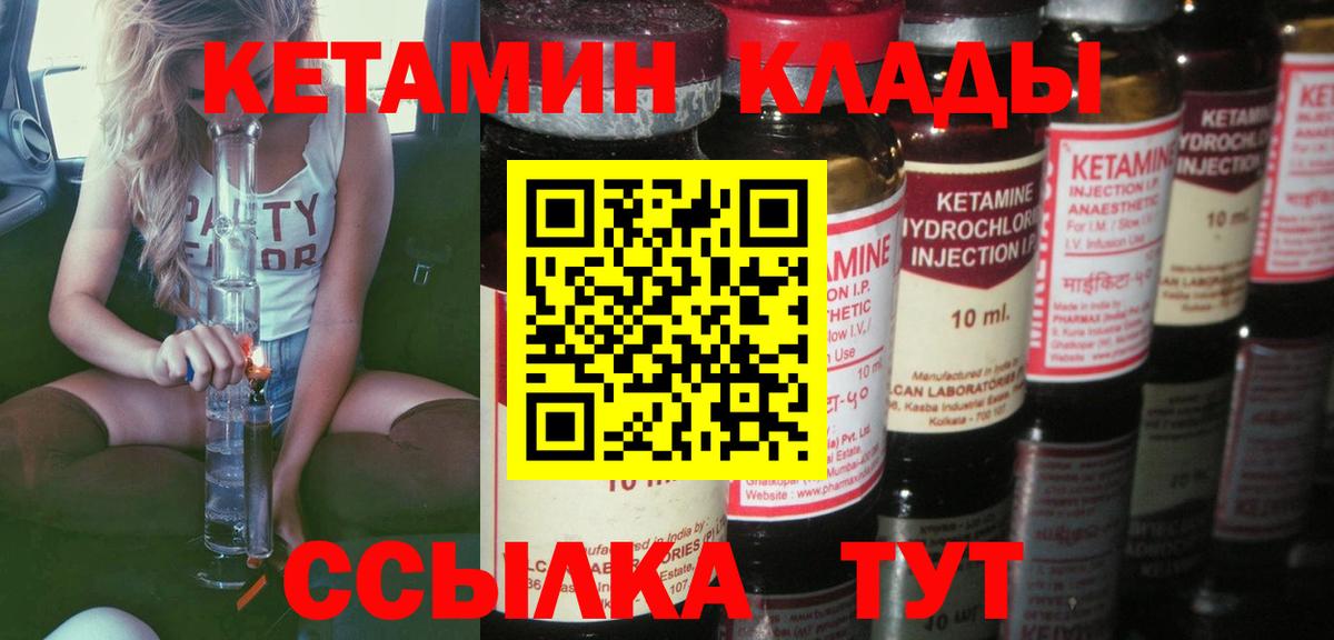 КЕТАМИН ketamine  Вход с VPN  Каменск-Шахтинский 