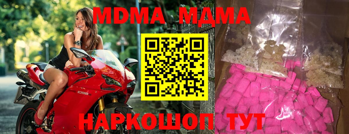 MDMA VHQ  Вход с VPN  Каменск-Шахтинский 