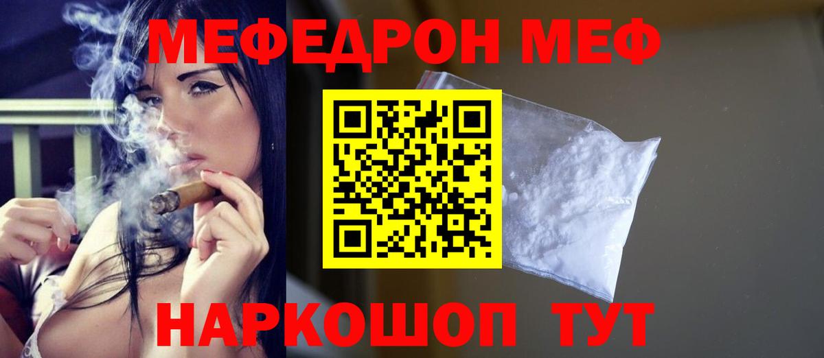 omg вход  наркотики  Мефедрон  Каменск-Шахтинский  Вход с VPN  Мефедрон mephedrone  МЯУ-МЯУ 