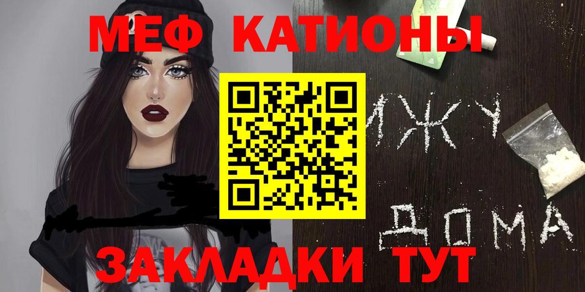 Меф мука Каменск-Шахтинский