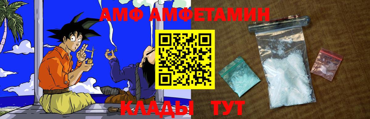 МЕТАМФЕТАМИН витя Каменск-Шахтинский