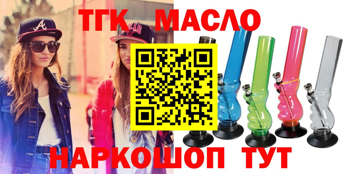Каменск-Шахтинский  Дистиллят ТГК вейп с тгк  Вход с VPN 